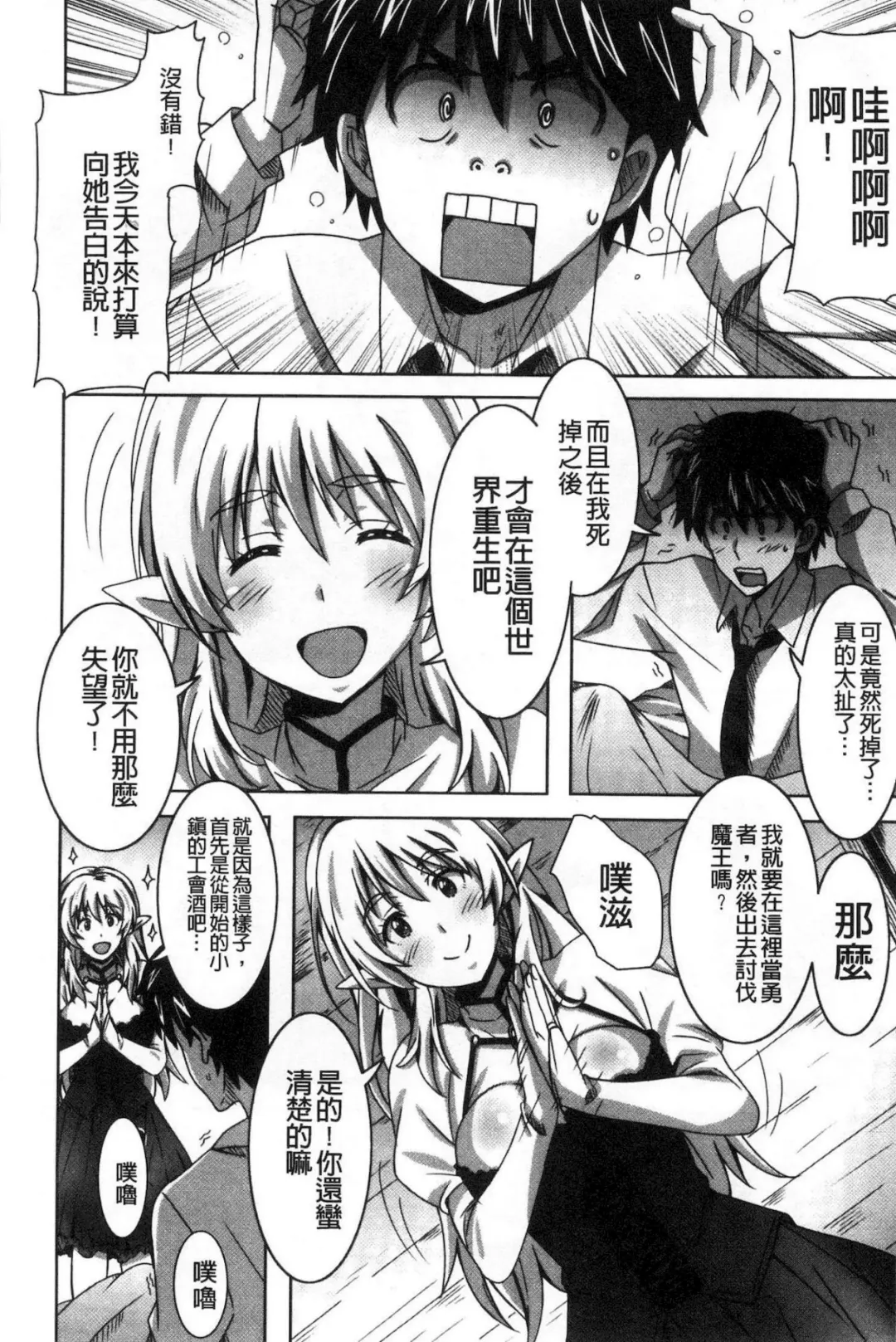 [Ponpon] Himegoto etchi Fhentai - Page 79