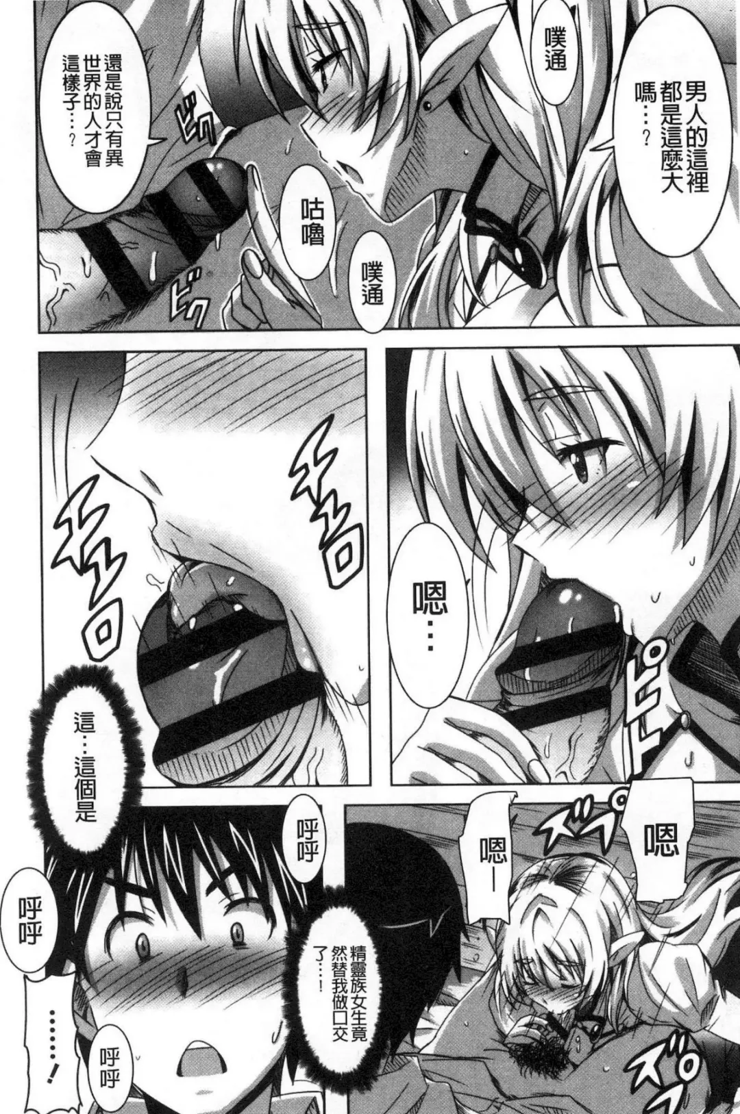 [Ponpon] Himegoto etchi Fhentai - Page 83