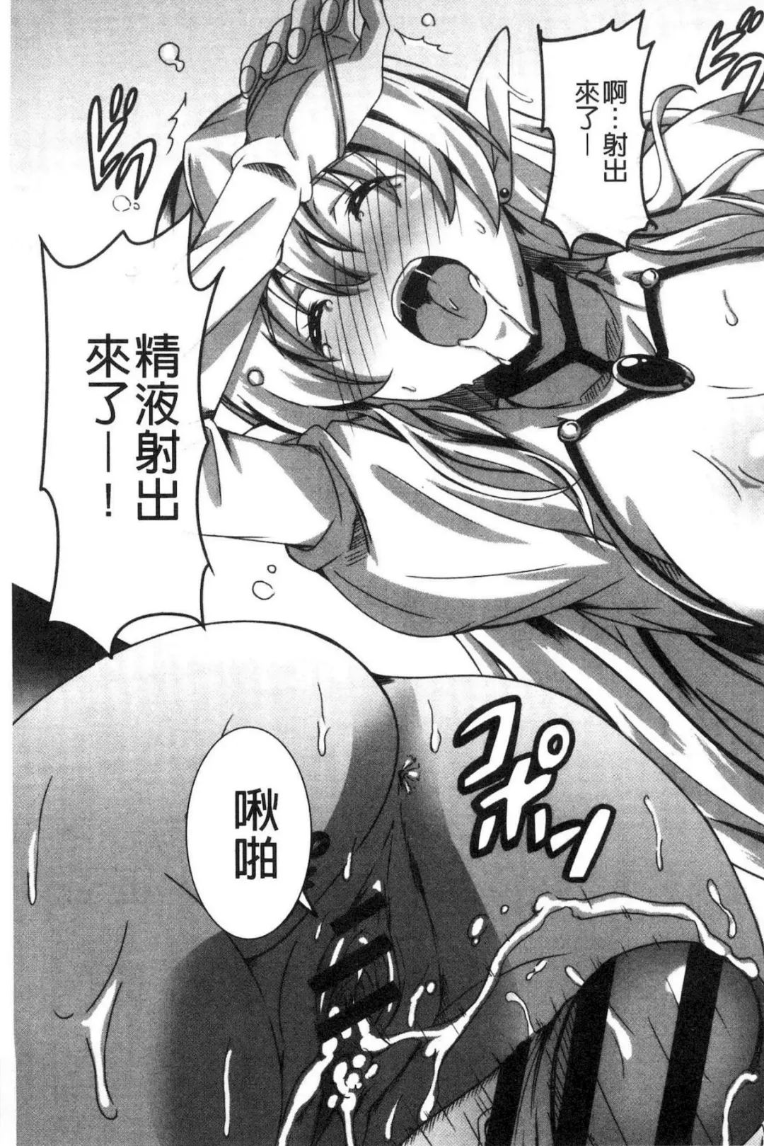 [Ponpon] Himegoto etchi Fhentai - Page 94