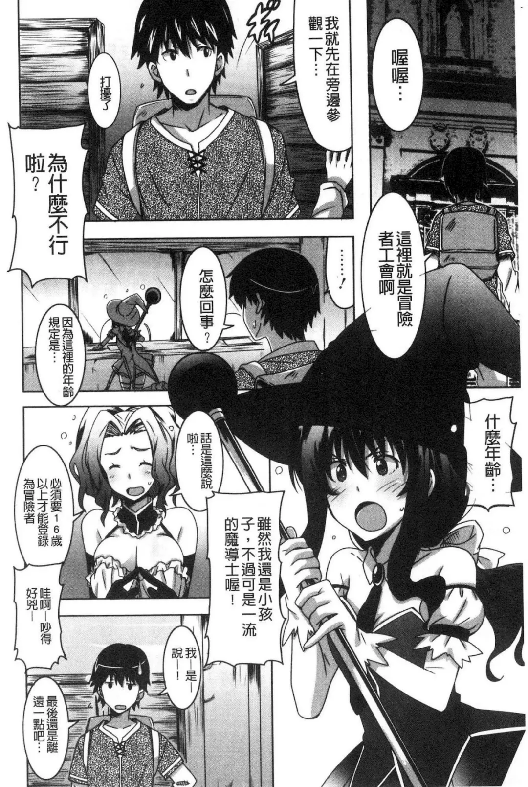 [Ponpon] Himegoto etchi Fhentai - Page 99