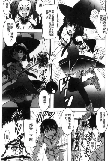 [Ponpon] Himegoto etchi Fhentai - Page 100