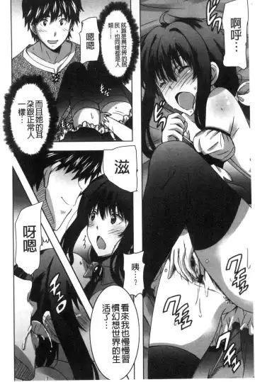 [Ponpon] Himegoto etchi Fhentai - Page 105