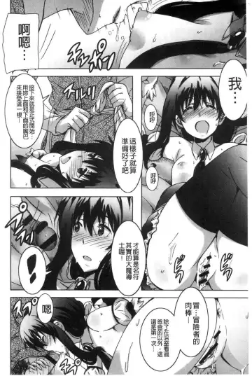 [Ponpon] Himegoto etchi Fhentai - Page 107