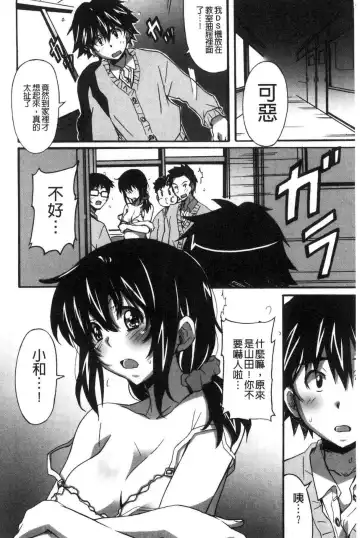 [Ponpon] Himegoto etchi Fhentai - Page 119