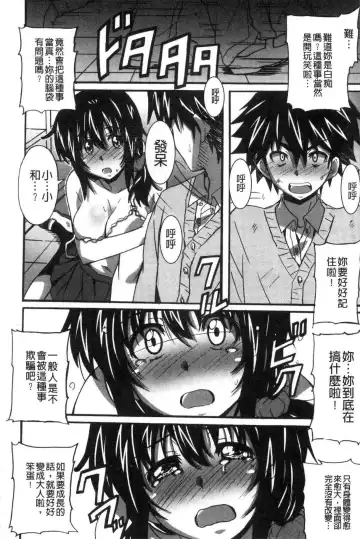[Ponpon] Himegoto etchi Fhentai - Page 121