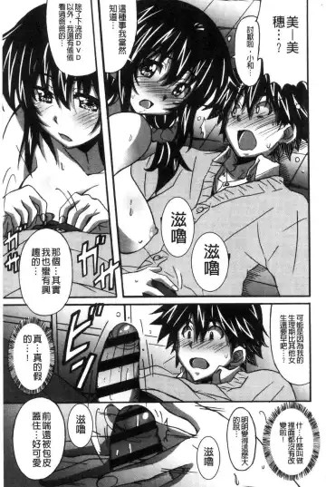 [Ponpon] Himegoto etchi Fhentai - Page 124