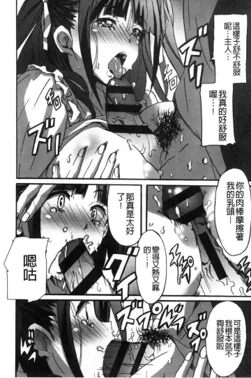 [Ponpon] Himegoto etchi Fhentai - Page 13