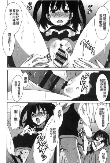 [Ponpon] Himegoto etchi Fhentai - Page 145