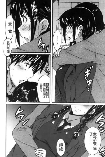 [Ponpon] Himegoto etchi Fhentai - Page 155