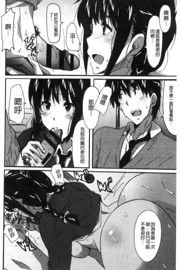 [Ponpon] Himegoto etchi Fhentai - Page 161