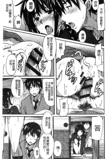 [Ponpon] Himegoto etchi Fhentai - Page 168