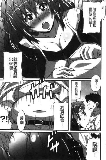 [Ponpon] Himegoto etchi Fhentai - Page 182