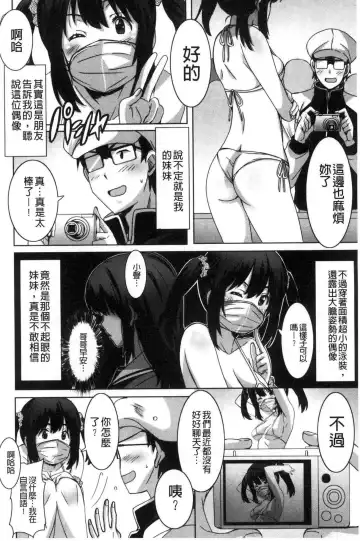 [Ponpon] Himegoto etchi Fhentai - Page 23