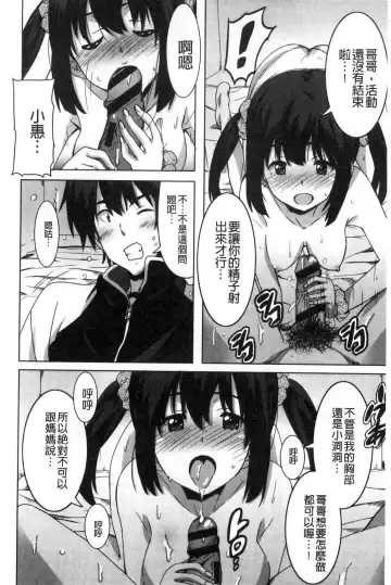 [Ponpon] Himegoto etchi Fhentai - Page 29