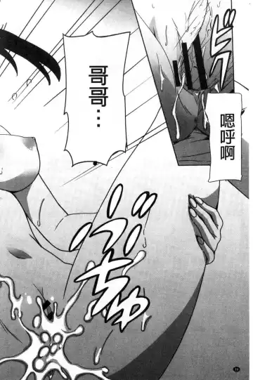 [Ponpon] Himegoto etchi Fhentai - Page 37