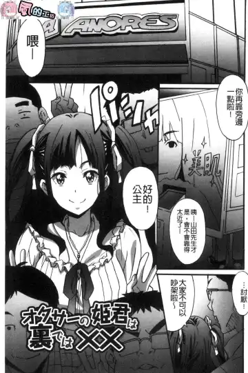[Ponpon] Himegoto etchi Fhentai - Page 4
