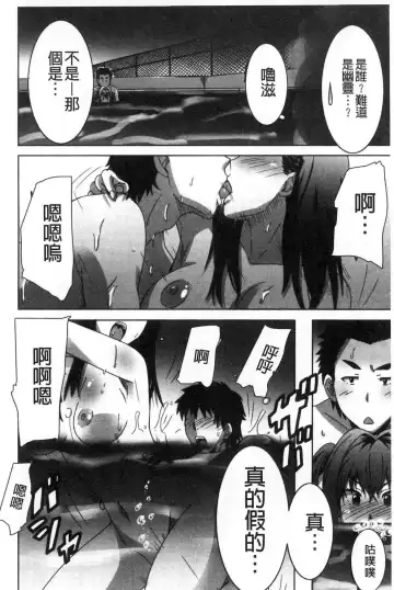 [Ponpon] Himegoto etchi Fhentai - Page 45
