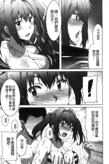 [Ponpon] Himegoto etchi Fhentai - Page 46
