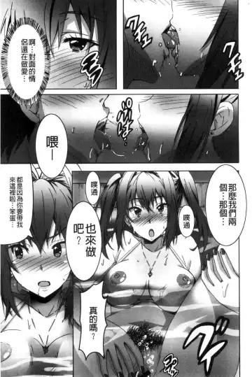 [Ponpon] Himegoto etchi Fhentai - Page 48