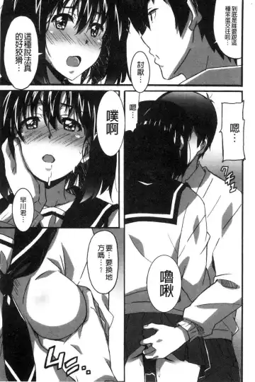 [Ponpon] Himegoto etchi Fhentai - Page 58