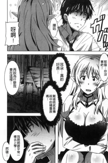 [Ponpon] Himegoto etchi Fhentai - Page 77