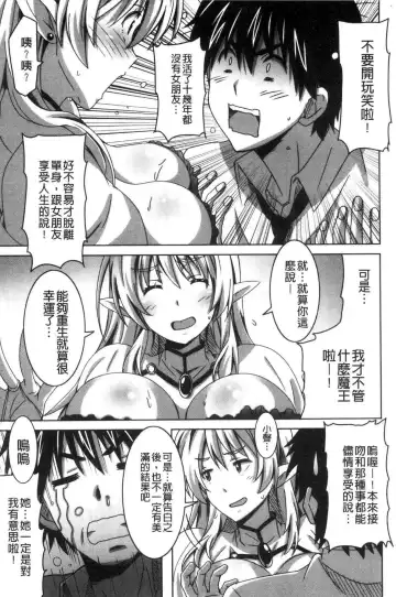 [Ponpon] Himegoto etchi Fhentai - Page 80