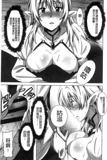 [Ponpon] Himegoto etchi Fhentai - Page 82