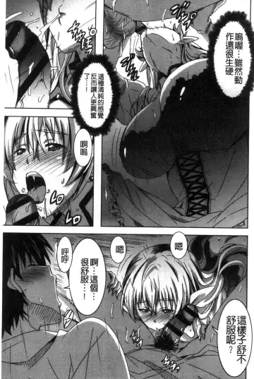 [Ponpon] Himegoto etchi Fhentai - Page 84