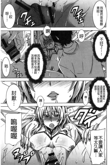 [Ponpon] Himegoto etchi Fhentai - Page 90