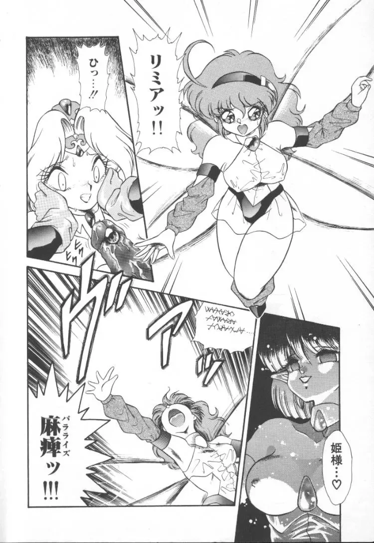 [Mugendai] Panic Princess 2 Fhentai - Page 10