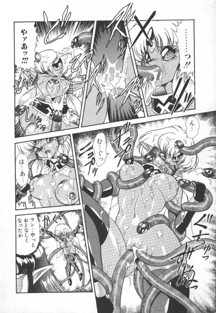 [Mugendai] Panic Princess 2 Fhentai - Page 106