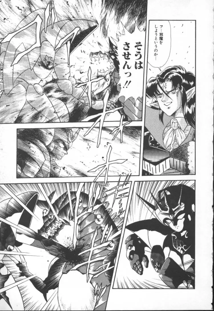 [Mugendai] Panic Princess 2 Fhentai - Page 111