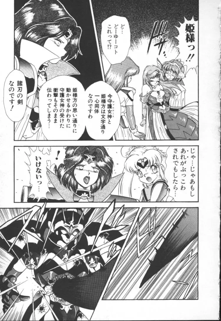 [Mugendai] Panic Princess 2 Fhentai - Page 115