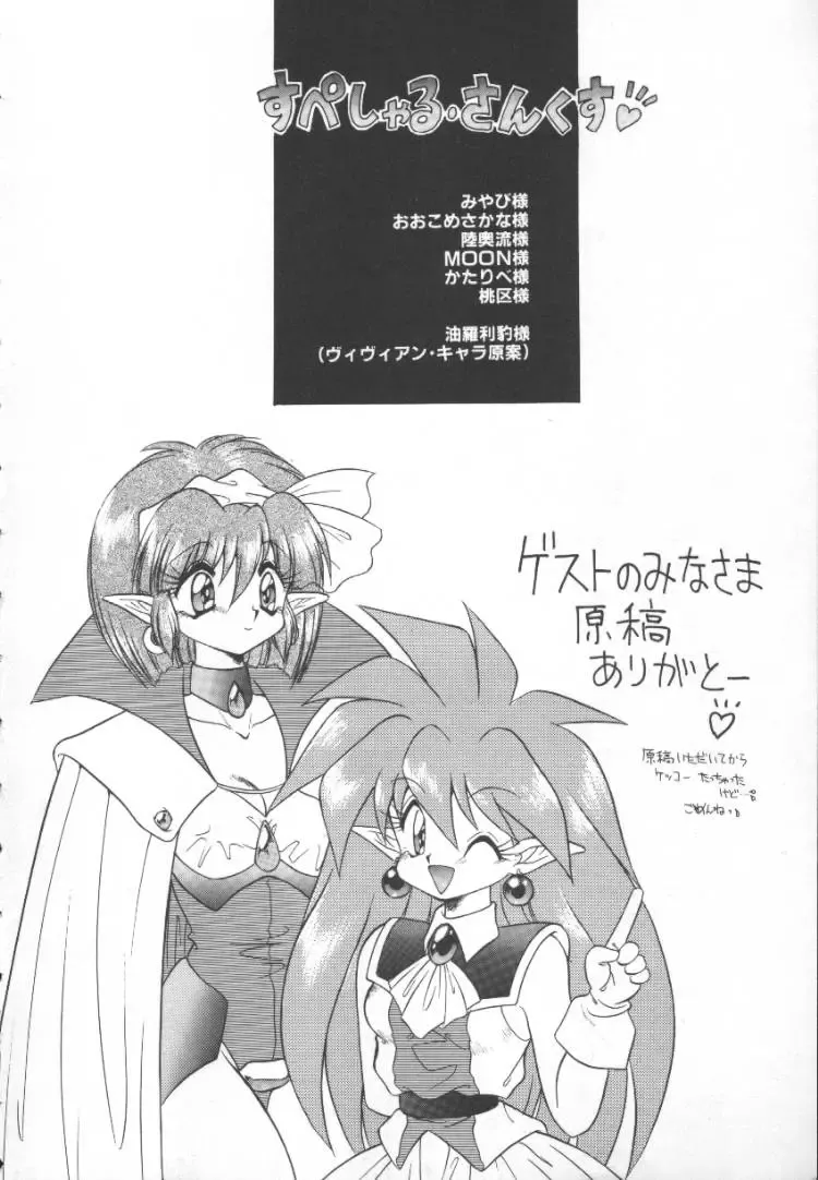 [Mugendai] Panic Princess 2 Fhentai - Page 148