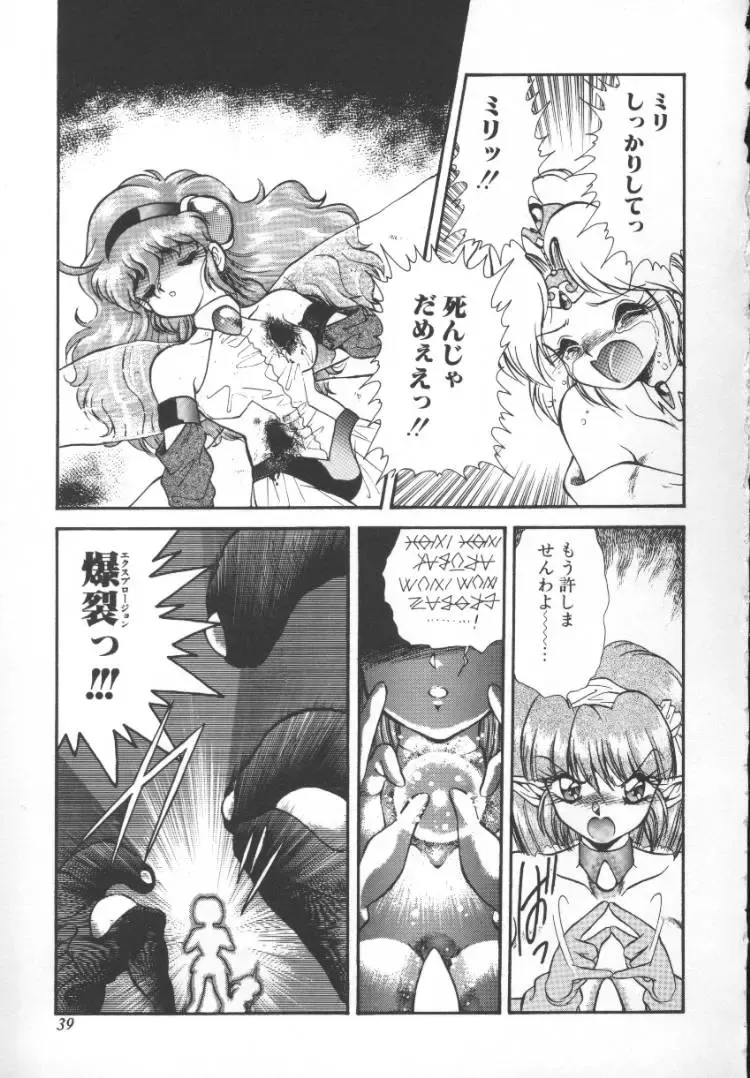 [Mugendai] Panic Princess 2 Fhentai - Page 39