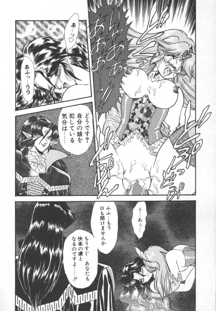 [Mugendai] Panic Princess 2 Fhentai - Page 58