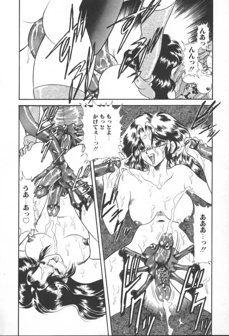 [Mugendai] Panic Princess 2 Fhentai - Page 62