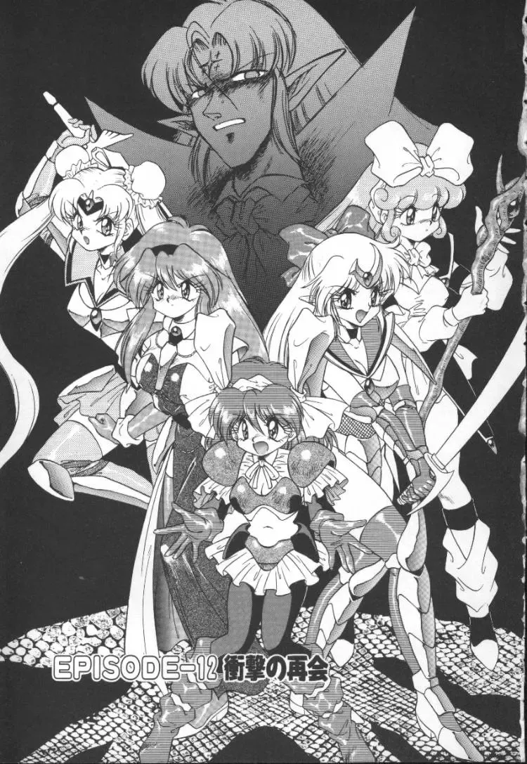 [Mugendai] Panic Princess 2 Fhentai - Page 67