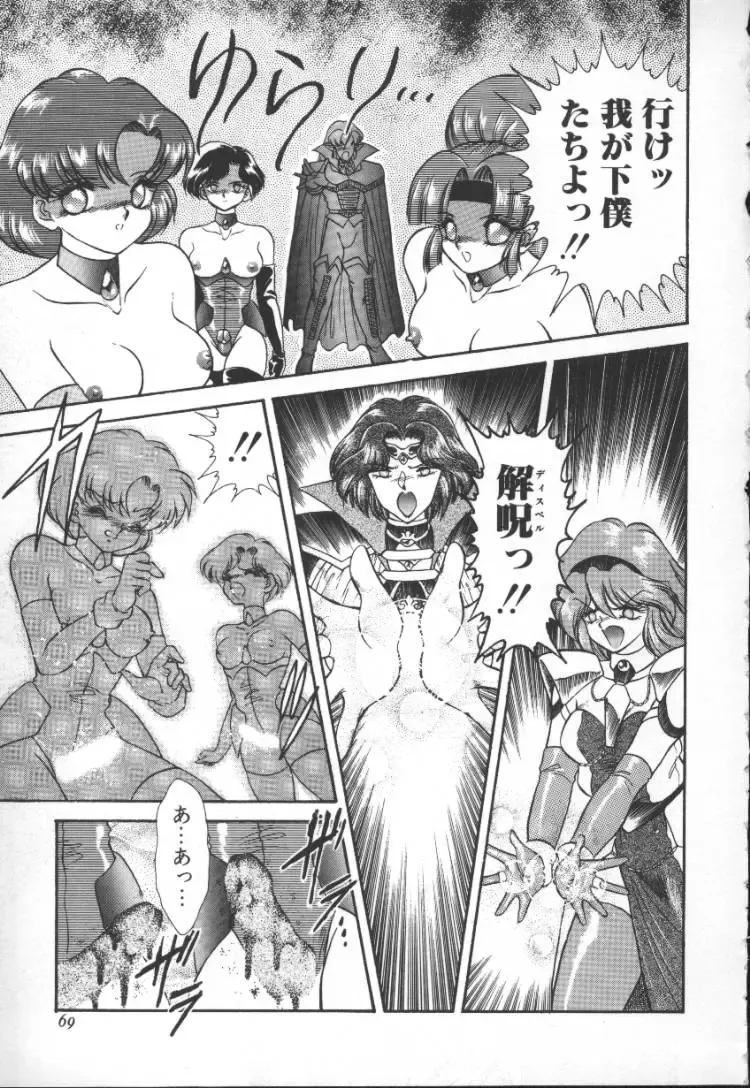 [Mugendai] Panic Princess 2 Fhentai - Page 69