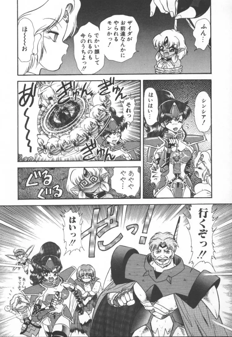 [Mugendai] Panic Princess 2 Fhentai - Page 74