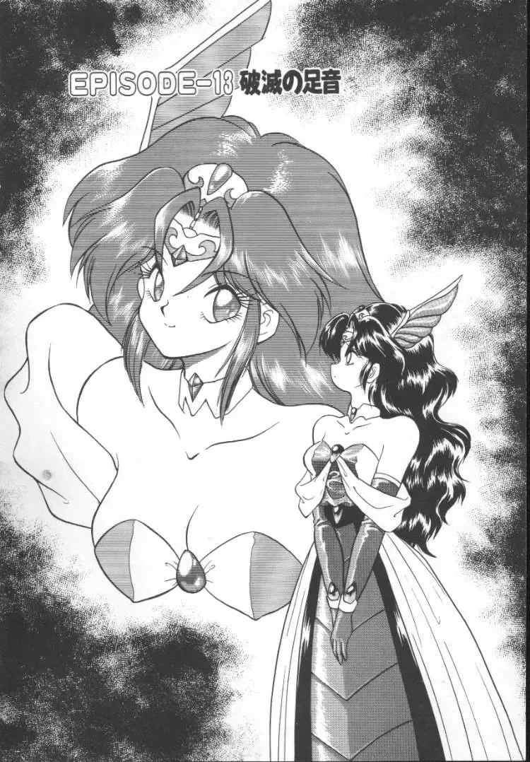 [Mugendai] Panic Princess 2 Fhentai - Page 84