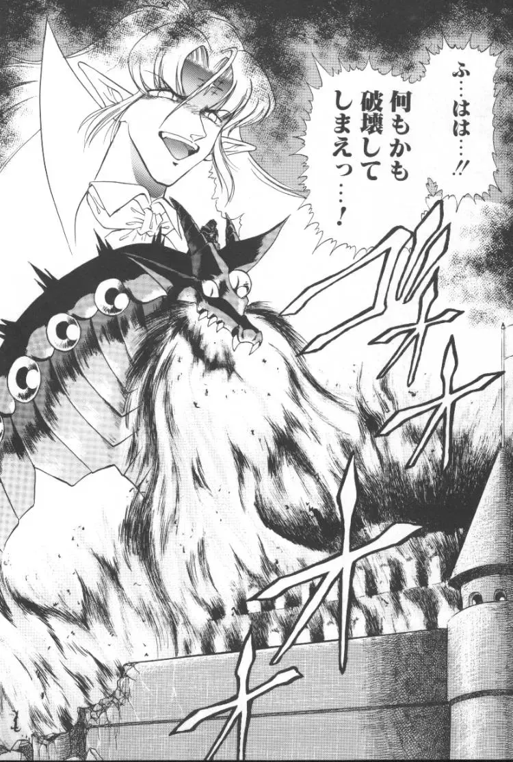 [Mugendai] Panic Princess 2 Fhentai - Page 96