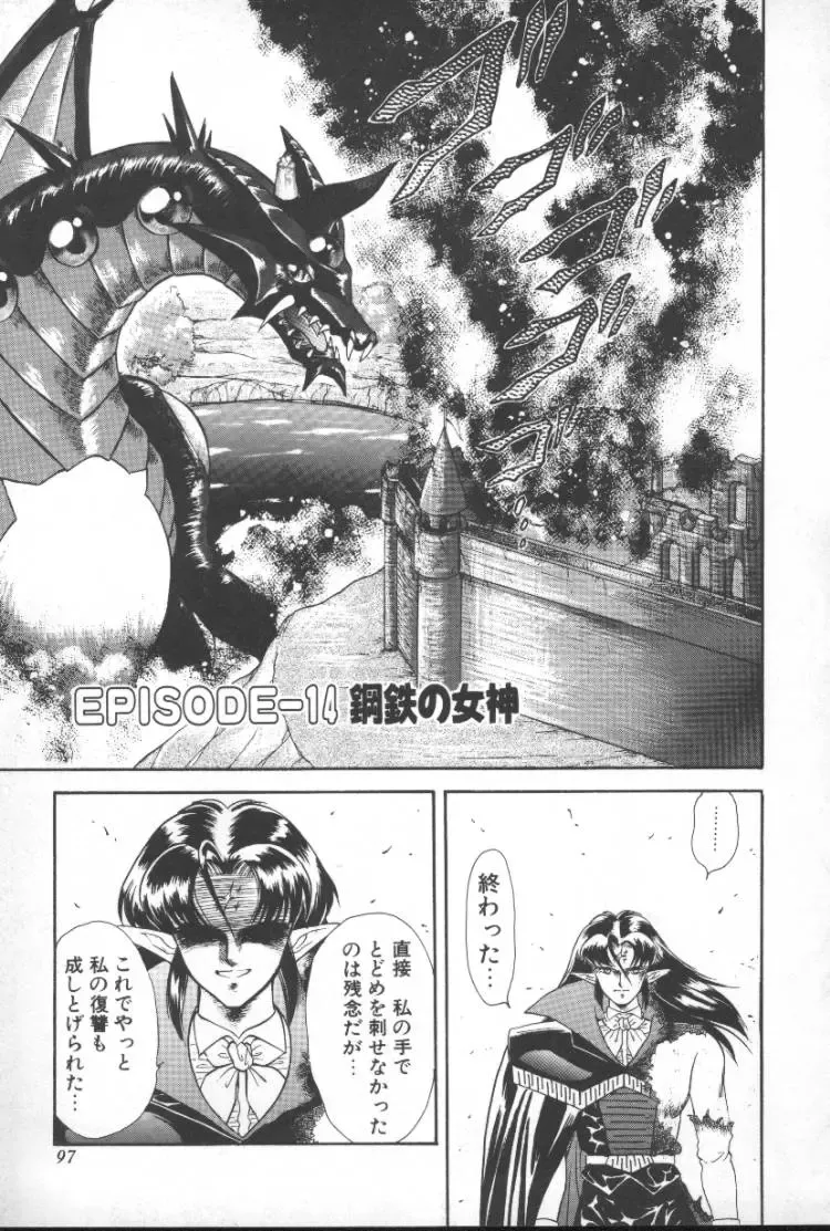 [Mugendai] Panic Princess 2 Fhentai - Page 97