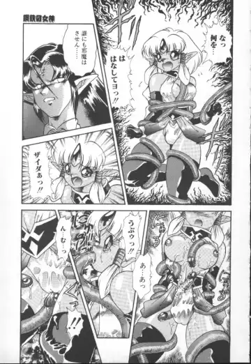 [Mugendai] Panic Princess 2 Fhentai - Page 105