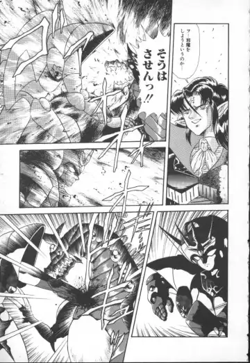 [Mugendai] Panic Princess 2 Fhentai - Page 111