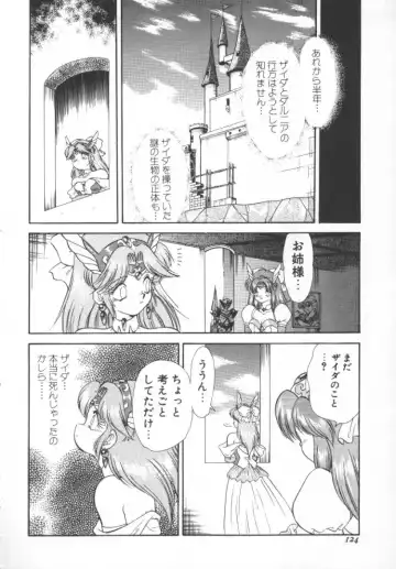 [Mugendai] Panic Princess 2 Fhentai - Page 124