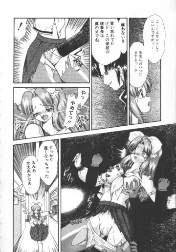 [Mugendai] Panic Princess 2 Fhentai - Page 134