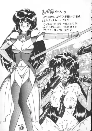 [Mugendai] Panic Princess 2 Fhentai - Page 147