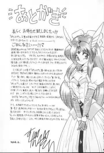 [Mugendai] Panic Princess 2 Fhentai - Page 149