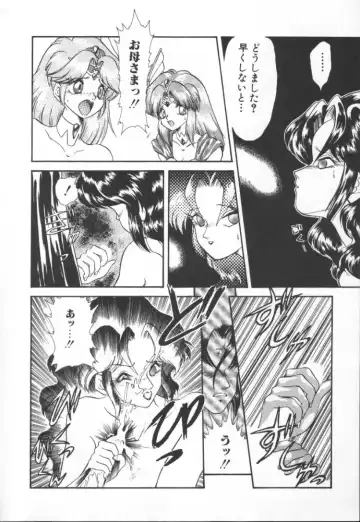 [Mugendai] Panic Princess 2 Fhentai - Page 20